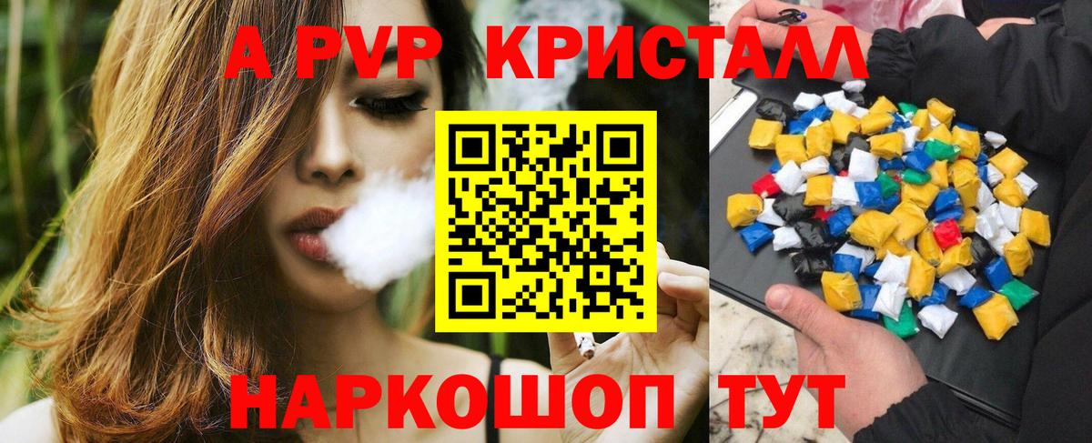 Альфа ПВП Соль Ступино