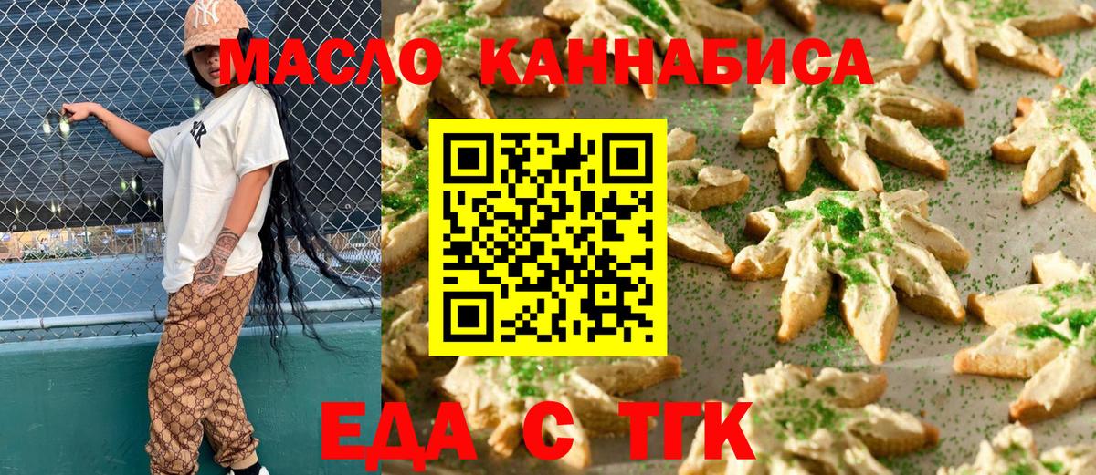 Canna-Cookies конопля  Вход с VPN  Ступино 
