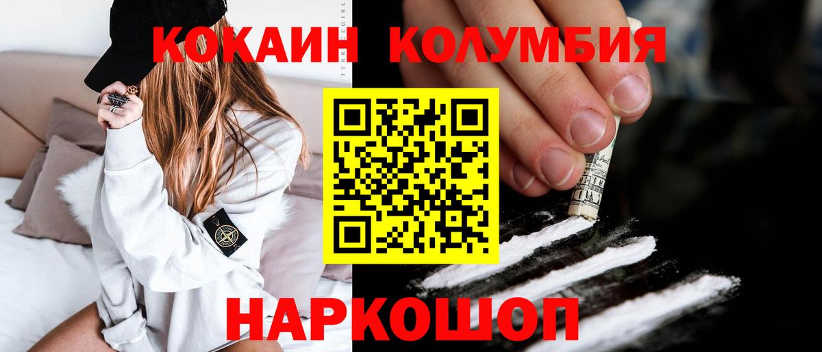 Cocaine  Вход с VPN  Cocaine Боливия  Ступино  Кокаин Перу 