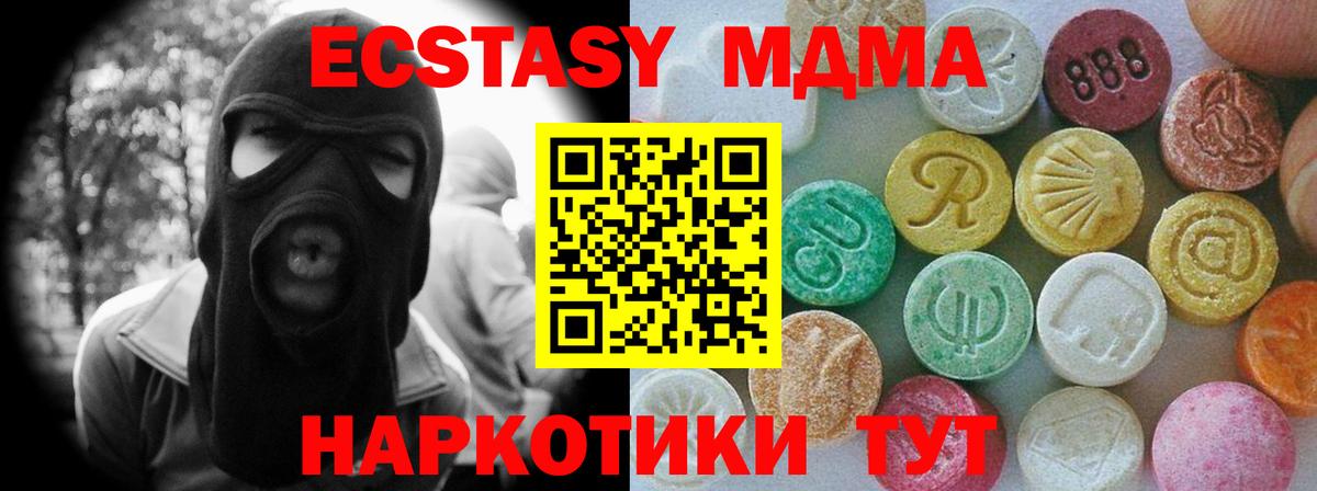 Ecstasy VHQ Ступино
