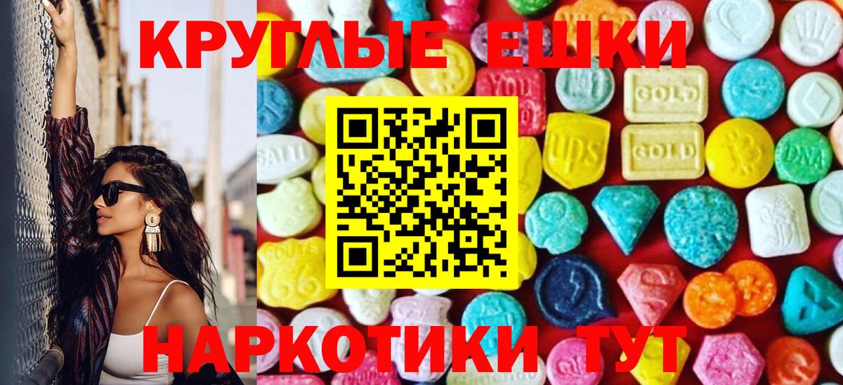 Ступино  Экстази  Вход с VPN  Экстази 250 мг 