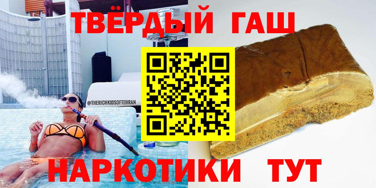 Гашиш гарик Ступино