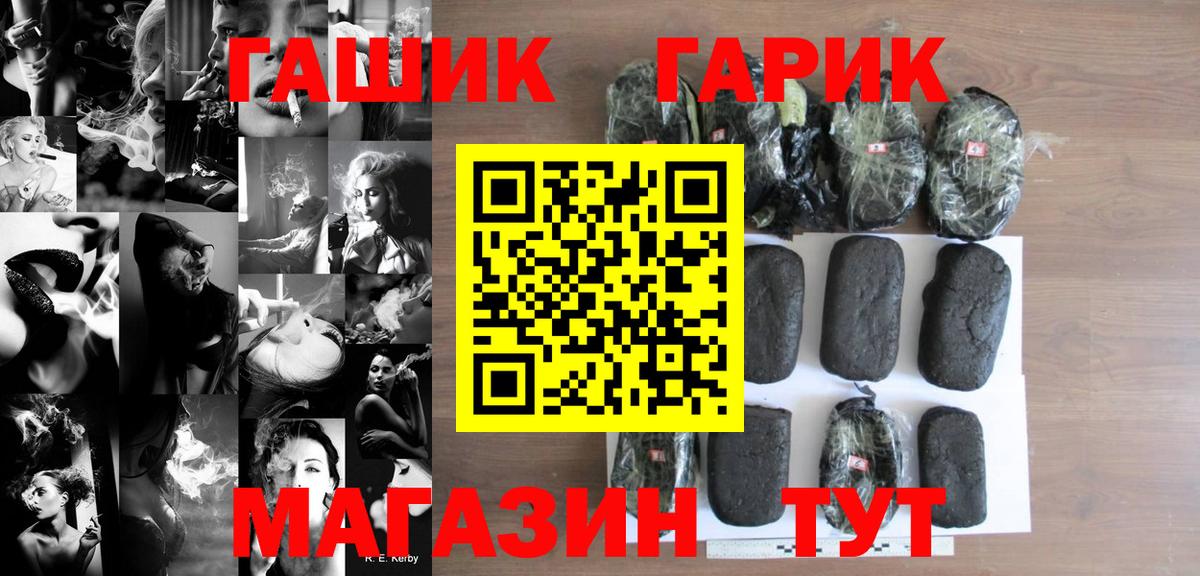 Ступино  ГАШИШ гашик  ГАШИШ  Вход с VPN 