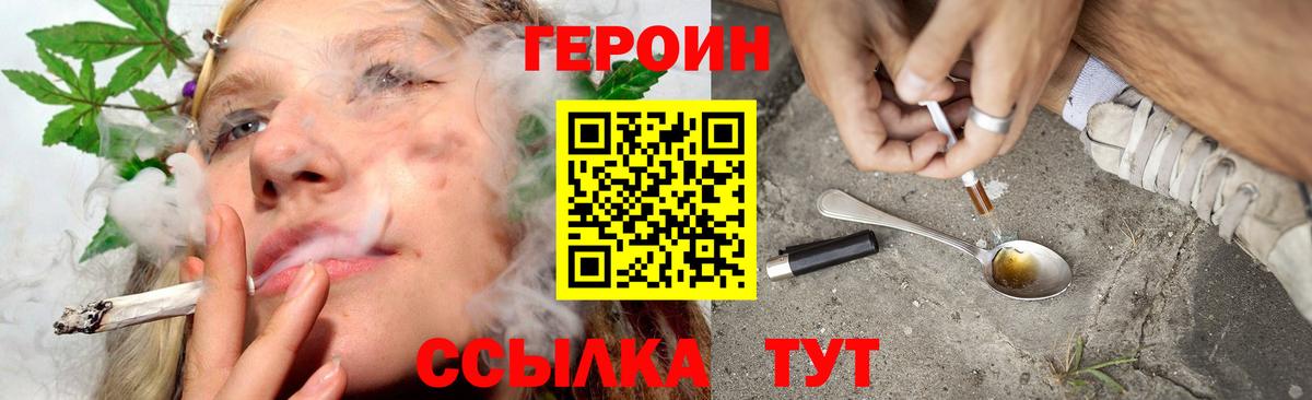 ГЕРОИН  Вход с VPN  Ступино  ГЕРОИН герыч 