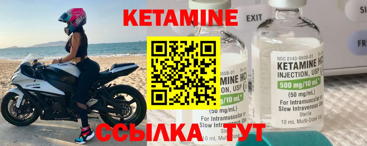 Ступино  Кетамин ketamine  Вход с VPN 