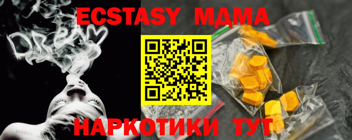 MDMA молли  Вход с VPN  МДМА молли  Ступино 