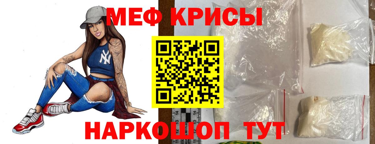 Меф мука Ступино