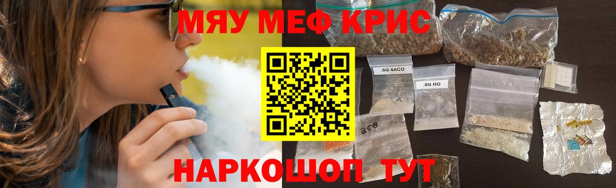 Ступино  Мефедрон  Вход с VPN  Мефедрон  Меф кристаллы  Мефедрон mephedrone 