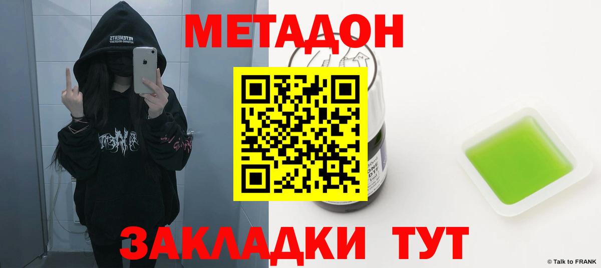 блэк спрут сайт  Метадон VHQ  Метадон VHQ  Вход с VPN  Ступино 