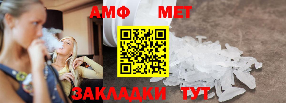 Метамфетамин витя Ступино