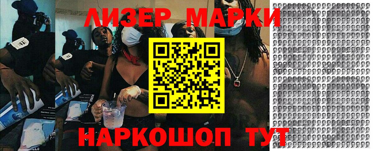 Марки 25I-NBOMe 1,8мг  Марки 25I-NBOMe 1,8мг  Ступино  Вход с VPN 